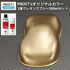 PROSTfs 2t^Xv[ IWiF S[h^bN ɑe 300ml /ԗp E^ h 2t Jy 