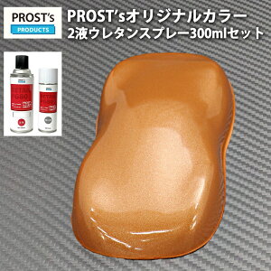 PROSTfs 2t^Xv[ IWiF IW^bN ɑe 300ml /ԗp E^ h 2t Jy 