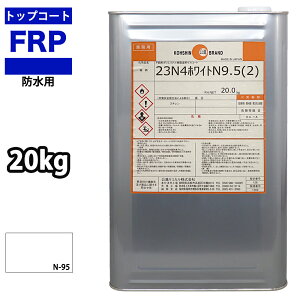 C\n  ό FRPhpgbvR[g  zCg@20kg@FRP@C