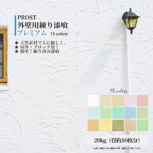 IȒPIOǗp莽v~A S15F 20kgi5 8.25m2j/PROST ςݎ {  h  yCg OǗp  OǍ Ǎ 莽  J[  VR diy 