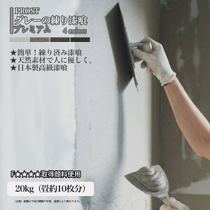 IȒPIO[̗莽v~A S4F 20kgi10 16.5m2j/PROST ςݎ {   h diy  yCg Ǔh  莽 ς  hJr L ÓdC