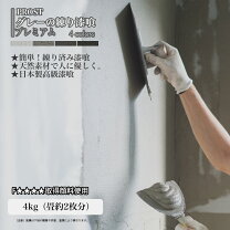 楽天市場】漆喰4kgの通販