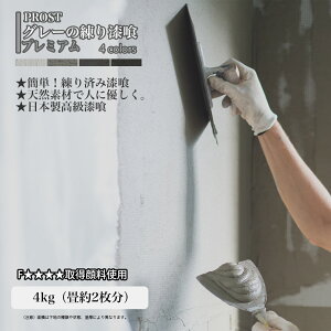 IȒPIO[̗莽v~A S4F 4kgi2 3.3m2j/PROST ςݎ {  h  yCg 莽   J[  VR diy h Ǔh 