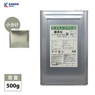 関西ペイント【PG80希釈用シンナー 500g】レタンPGシンナー 自動車用ウレタン塗料 2液 カンペ ウレタン …