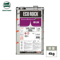 エコロック グランドハードナーPLUS 4kg / ロックペイント クリヤー 塗料 硬化剤