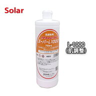 ソーラー　ツウィンクルスーパー L-1000 700ml（肌調整）/板金 補修 ウレタン塗料 ポリッシュ 研磨剤 ツ…
