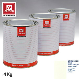 関西ペイント PG80 調色 フィアット 227/B BIANCO GHIACCIO 原液カラーベース4kg 原液パールベース4kg セット(3コート)