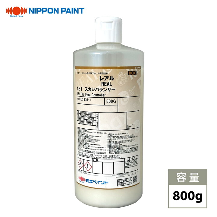 楽天市場】naxレアル 151 スカシバランサー 800g/日本ペイント 添加剤 