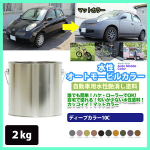 �����I�[�g���[�r���J���[ �f�B�[�v�J���[ �S10�F 2kg ������ �����h�� ����� �� �� ���� �h�� �}�b�g �h�� ���^ ������ �S�h�� �I�[���y�� �}�b�g�J���[ �������h�� �ԗp�h�� �ԓh�� ����