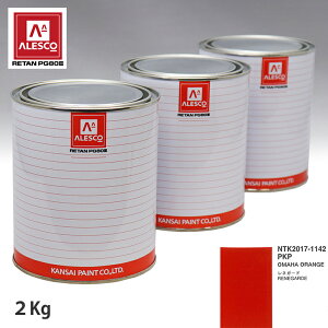 �֐��y�C���g PG80 ���F �N���C�X���[ PKP OMAHA ORANGE 2kg�i���t�j �X�v���[�K�� �h�� �����ԓh�� �����ԗp�h�� �X�v���[�K���p�h�� �����ԃy�C���g
