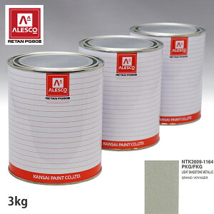 関西ペイント PG80 調色 クライスラー PKG/FKG LIGHT SANDSTONE METALLIC 3kg(原液)