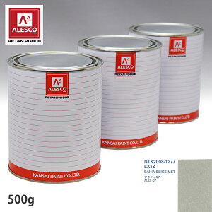 ֐yCg PG80 F VOLKSWAGEN/AUDI LX1Z BAHIA BEIGE MET 500gitj Xv[K h ԓh ԗph Xv[Kph ԃyCg