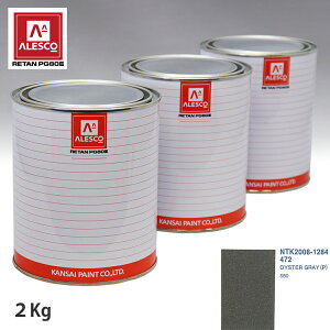 ֐yCg PG80 F {{ 472 OYSTER GRAY (P) 2kgitj