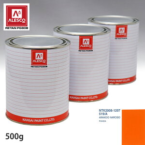 �֐��y�C���g PG80 ���F �t�B�A�b�g 519/A ARANCIO NARCISO 500g(���t)