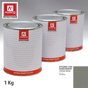 関西ペイント PG80 調色 ポルシェ D5(6B2)/G8(M1W) JARAMA BEIGE 1kg(原液)