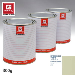 関西ペイント PG80 調色 ホンダ YR-546 バニラクレム 300g(原液)