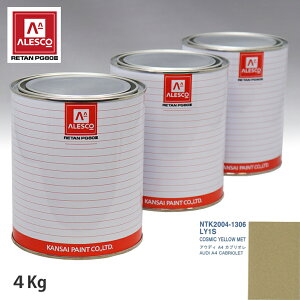 ֐yCg PG80 F VOLKSWAGEN/AUDI LY1S COSMIC YELLOW MET 4kgitj Xv[K h ԓh ԗph Xv[Kph ԃyCg