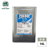 プレソル31 / プレソル32 各16L/ロックペイント 脱脂 除電