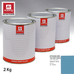 �֐��y�C���g PG80 ���F �~�c�r�V T22/CMT10022 �~�f�B�A���u���[ 2kg�i���t�j �X�v���[�K�� �h�� �����ԓh�� �����ԗp�h�� �X�v���[�K���p�h�� �����ԃy�C���g