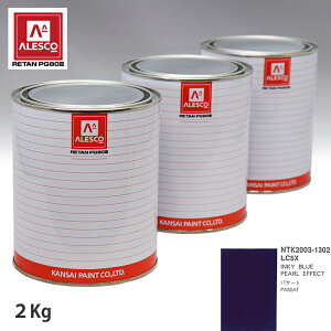 ֐yCg PG80 F VOLKSWAGEN/AUDI LC5X INKY BLUE PEARL EFFECT 2kgitj