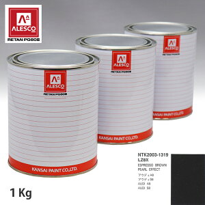 �֐��y�C���g PG80 ���F VOLKSWAGEN/AUDI LZ8X ESPRESSO BROWN PEARL EFFECT 1kg�i���t�j �X�v���[�K�� �h�� �����ԓh�� �����ԗp�h�� �X�v���[�K���p�h�� �����ԃy�C���g