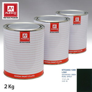 �֐��y�C���g PG80 ���F VOLKSWAGEN/AUDI LZ6X GOODWOOD GREEN PEARL EFFECT 2kg�i���t�j �X�v���[�K�� �h�� �����ԓh�� �����ԗp�h�� �X�v���[�K���p�h�� �����ԃy�C���g
