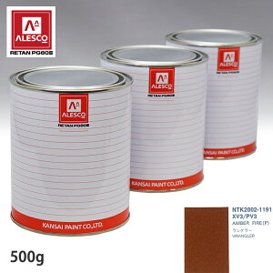�֐��y�C���g PG80 ���F �N���C�X���[ XV3/PV3 AMBER FIRE(P) 500g(���t)