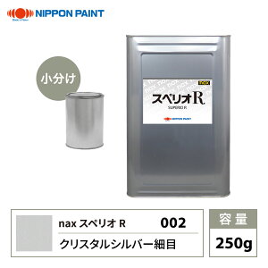 XyIR 002 NX^Vo[ז F 250g/ {yCg h XyIR