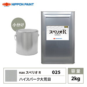 XyIR 025 nCXp[Nr F 2kg/ {yCg h XyIR