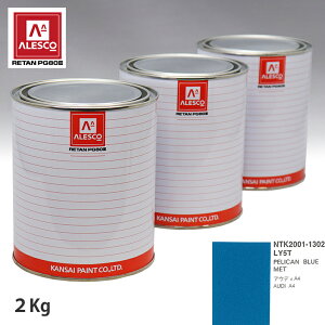 ֐yCg PG80 F VOLKSWAGEN/AUDI LY5T PELICAN BLUE MET 2kgitj Xv[K h ԓh ԗph Xv[Kph ԃyCg