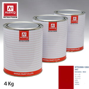 関西ペイント PG80 調色 オペル 547 MAGMA RED 4kg(原液)