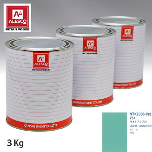 関西ペイント PG80 調色 トヨタ 764 ライトアクアM 3kg(原液)