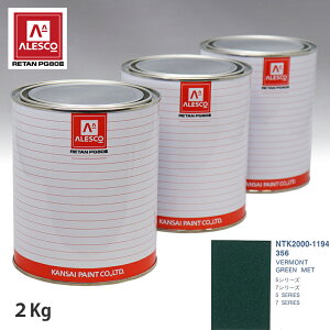 ֐yCg PG80 F BMW 356 VERMONT GREEN MET 2kgitj Xv[K h ԓh ԗph Xv[Kph ԃyCg