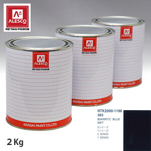 �֐��y�C���g PG80 ���F BMW 363 BIARRITZ BLUE MET 2kg�i���t�j �X�v���[�K�� �h�� �����ԓh�� �����ԗp�h�� �X�v���[�K���p�h�� �����ԃy�C���g