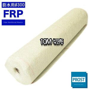 FRPhpKX}bg#300ق@10m@FRP@C