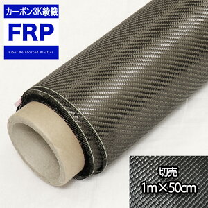 200@J[{NX@3K D@1m×50cm @FRP C