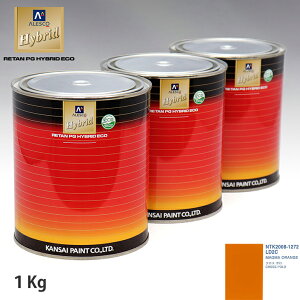 関西ペイント ハイブリッド 調色 VOLKSWAGEN/AUDI LD2C MAGMA ORANGE 1kg(希釈済)