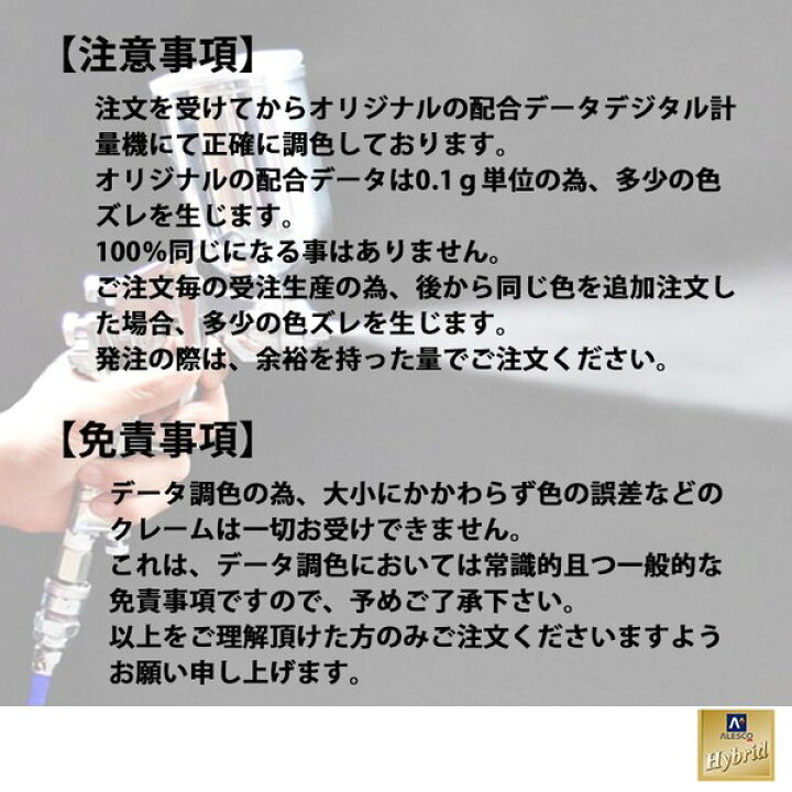 楽天市場】関西ペイント HB 調色 マツダ 41V ソウルレッド