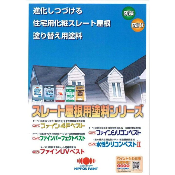 楽天市場】ファインDFベスト 15kgセット 標準色 【メーカー直送便/代引 