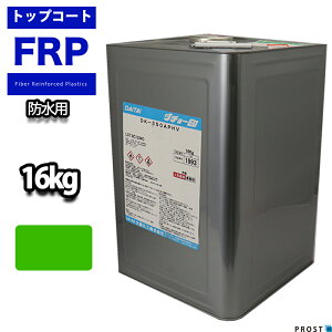 Op  ό FRPhpgbvR[g O[16kgi20kgʓj@FRP