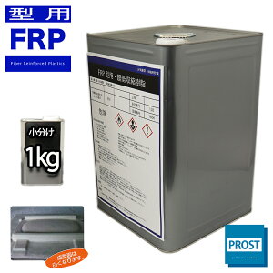 k Ȃ FRP^p UR-577PT 1kg FRP C^pԎ FRP ^p