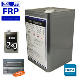 k Ȃ FRP^p UR-577PT 2kg FRP C^pԎ FRP ^p