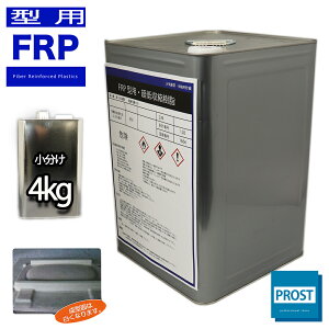 k Ȃ FRP^p UR-577PT 4kg FRP C^pԎ FRP ^p
