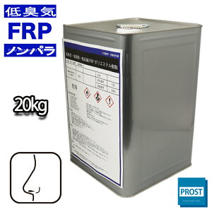 LC ᔭM k@FRP|GXe 20kg mptB@/ FRP@C