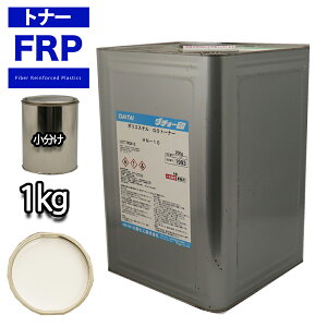 FRP �g�i�[ N95 �z���C�g 1kg ������ ���F�� ���� �Q���R�[�g