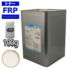 FRP �g�i�[ N95 �z���C�g 100g ������ ���F�� ���� �Q���R�[�g