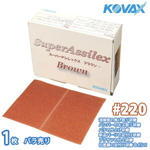 ƂɁIRobNX X[p[AVbNX uE@V[g 220ԑ 1/ 茤p 󌤂  p