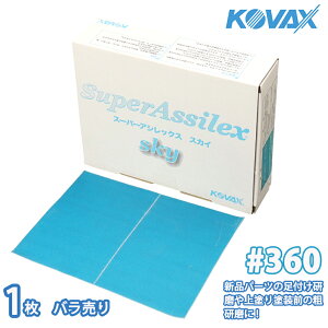 ƂɁIRobNX X[p[AVbNX XJC V[g e 360ԑ 1/ 茤p 󌤂  p