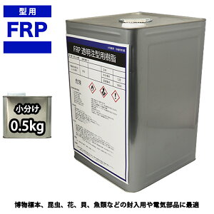 FRP@@^p 0.5kg@W{@@ANZT[@W