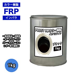 J[ ubN 1kg / ʐϑwp CptB k^Cv FRP sOa|GXe FRP C